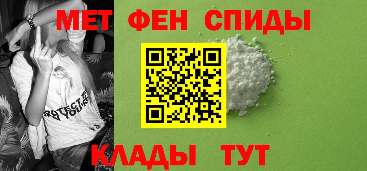 Меф мяу мяу Ржев
