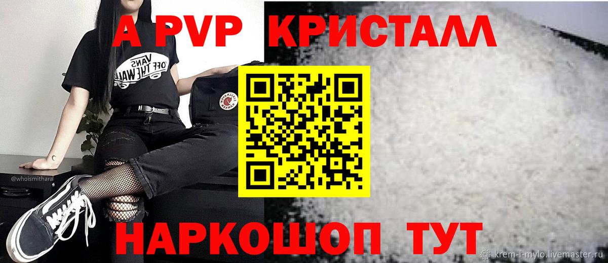 APVP мука Ржев