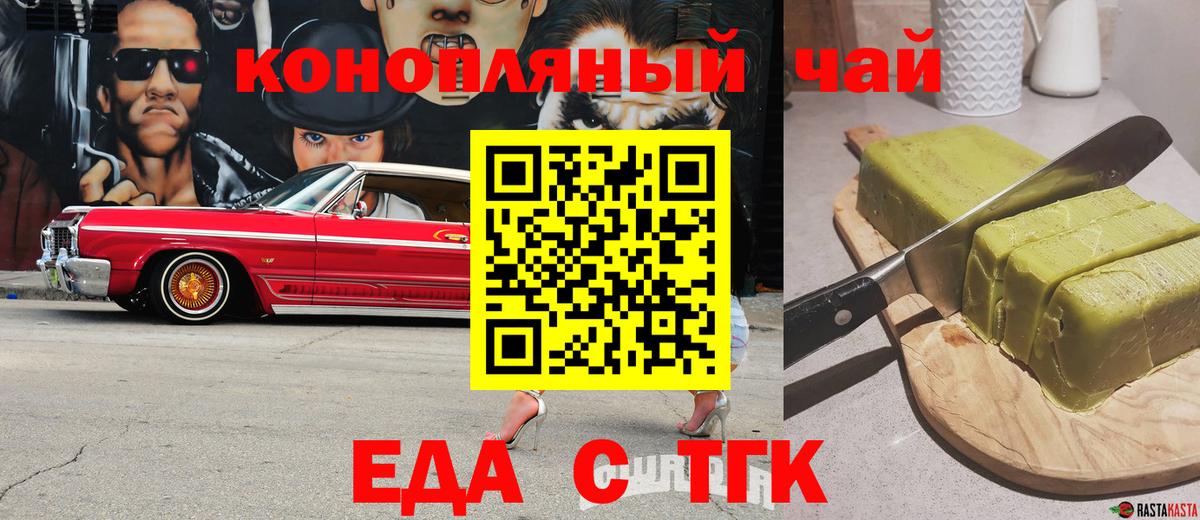 Cannafood конопля  Вход с VPN  Ржев 