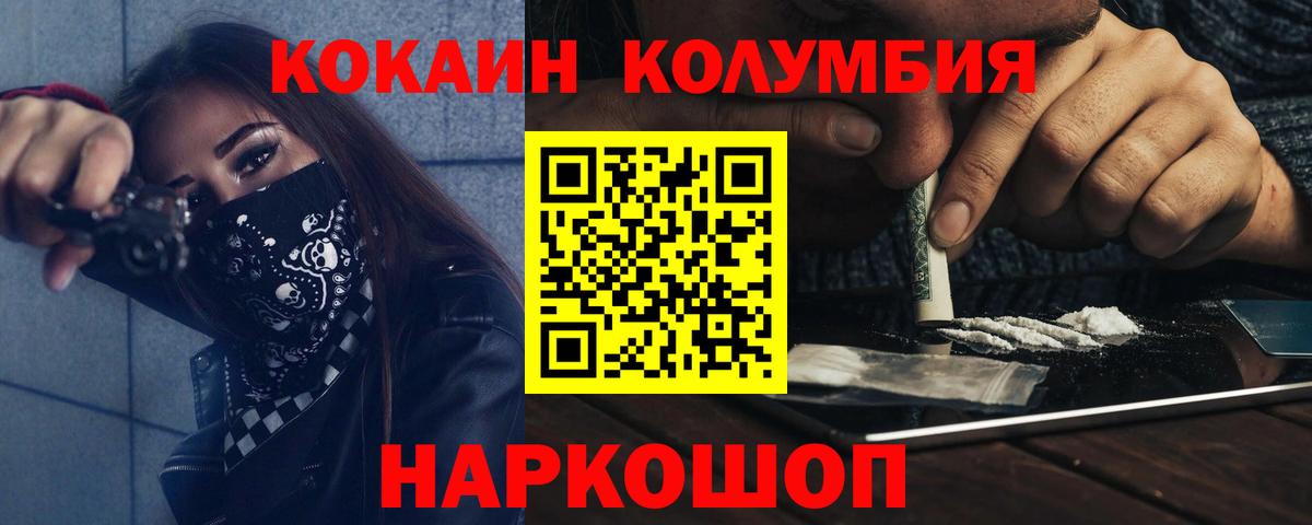 КОКАИН Эквадор Ржев