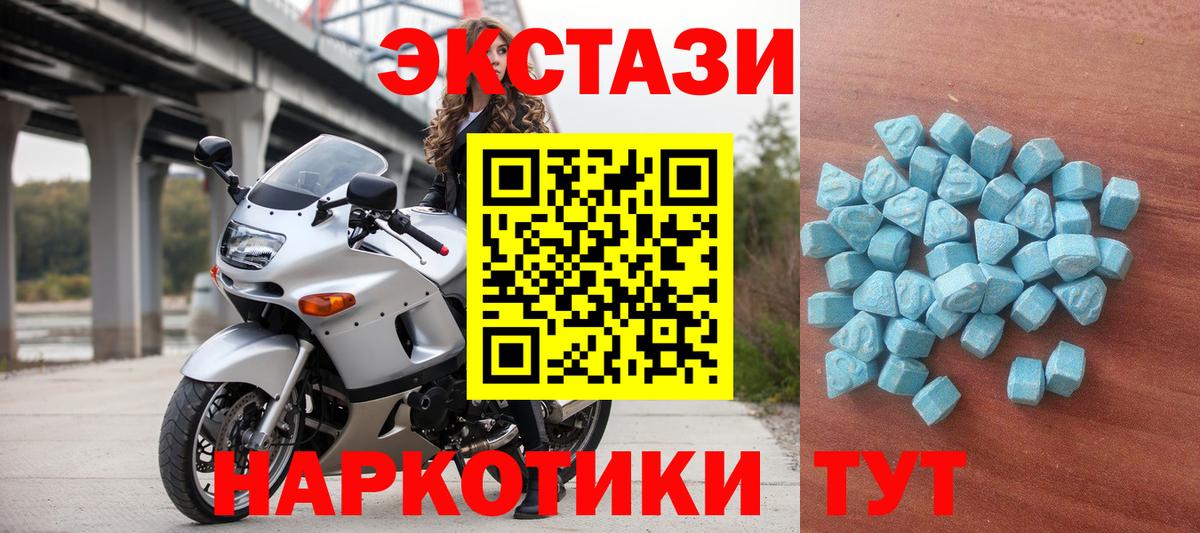 ЭКСТАЗИ XTC Ржев