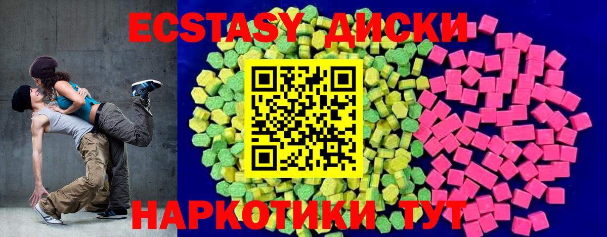 ЭКСТАЗИ  где найти   Ржев  ЭКСТАЗИ 300 mg  ЭКСТАЗИ 300 mg  Вход с VPN 