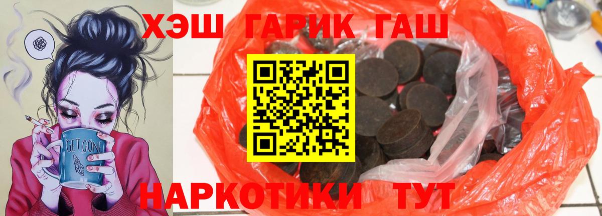 ГАШИШ гашик Ржев