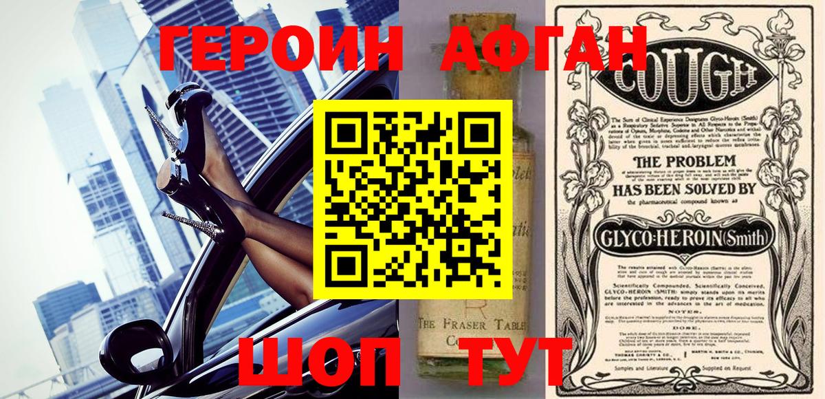 Ржев  ГЕРОИН белый  Вход с VPN 