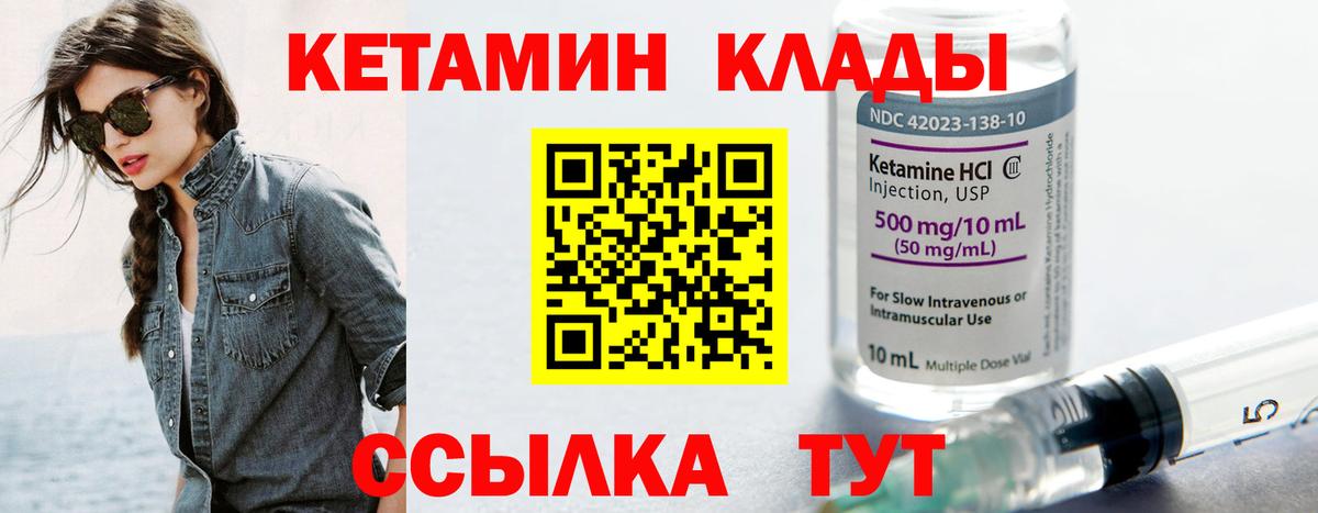 КЕТАМИН ketamine  КЕТАМИН VHQ  Вход с VPN  Ржев 