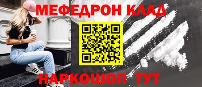 мяу мяу кристалл Гай