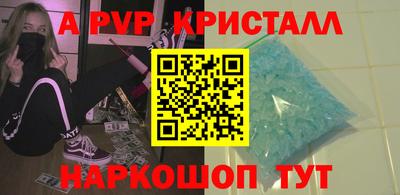мяу мяу кристалл Гай