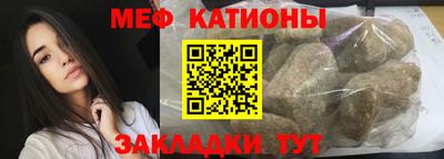 мяу мяу кристалл Гай
