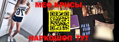 мяу мяу кристалл Гай