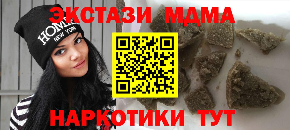 Ржев  МДМА молли  Вход с VPN 