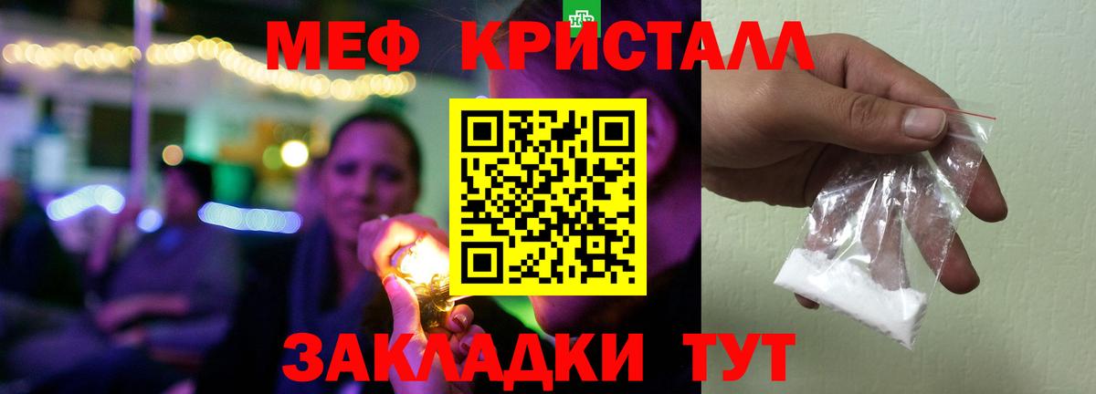 Ржев  Меф mephedrone  Вход с VPN 