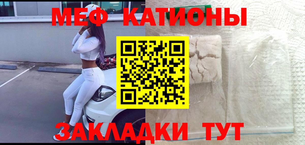 Меф кристаллы Ржев