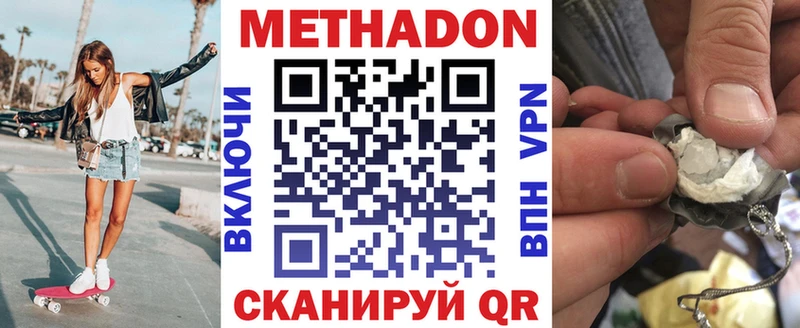 ОМГ ОМГ онион  Ржев  МЕТАДОН мёд  где можно купить наркотик 