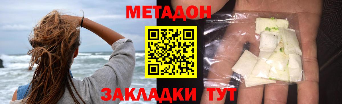 Ржев  МЕТАДОН белоснежный  Вход с VPN  Метадон белоснежный 