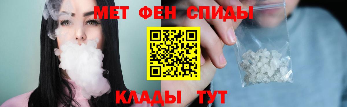Первитин Methamphetamine Ржев