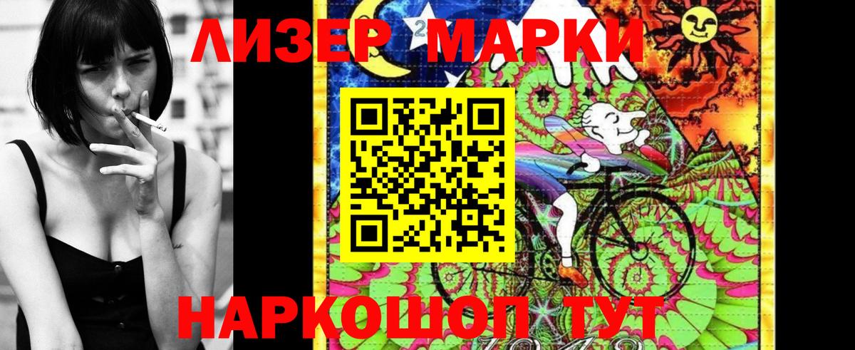 Марки N-bome 1500мкг Ржев