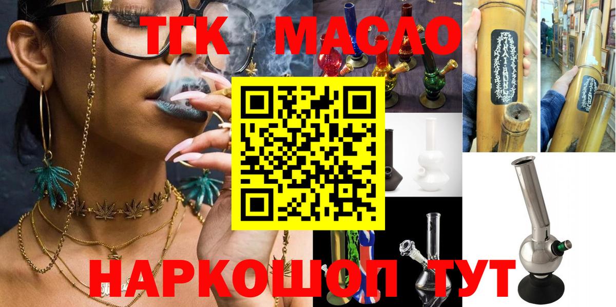 ТГК вейп Ржев