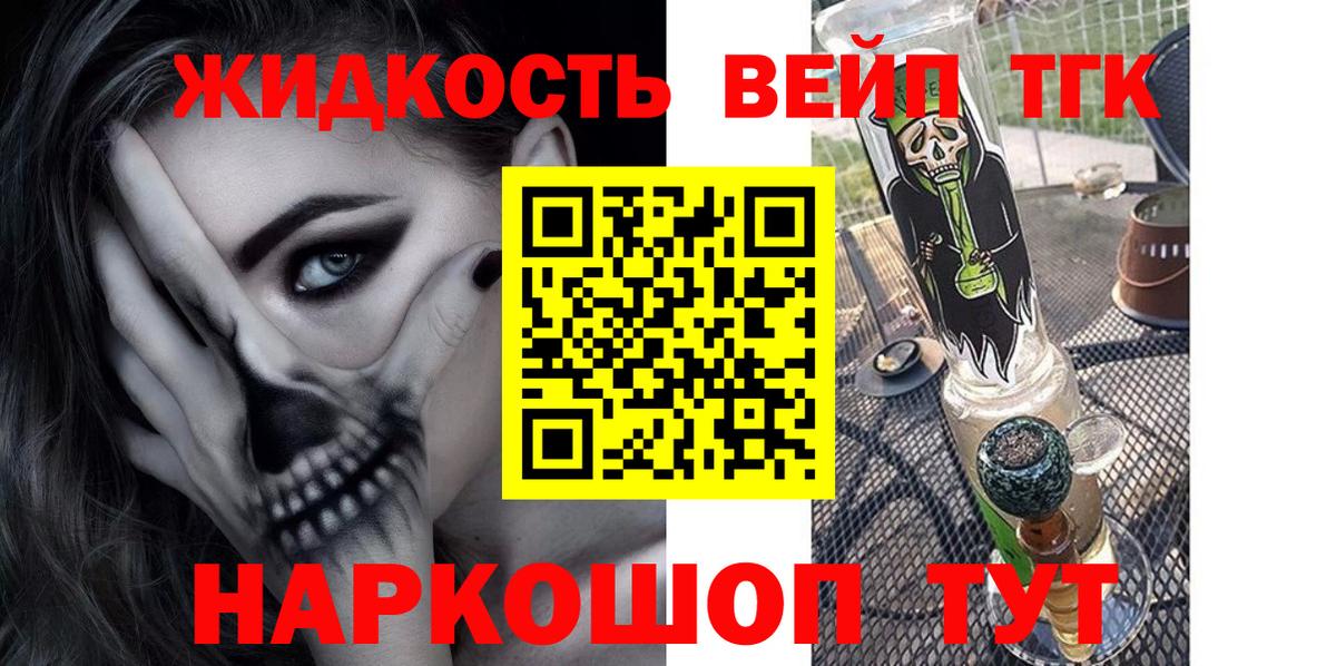 Дистиллят ТГК жижа  Дистиллят ТГК THC oil  Вход с VPN  Ржев 